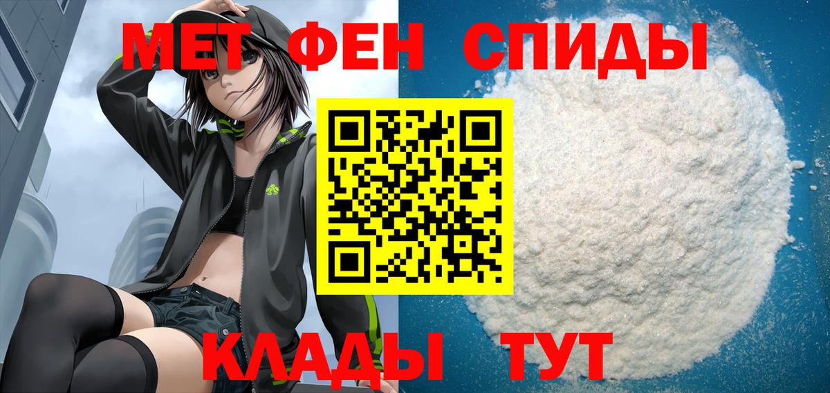 АМФ  Amphetamine Розовый  Вход с VPN  Гуково 