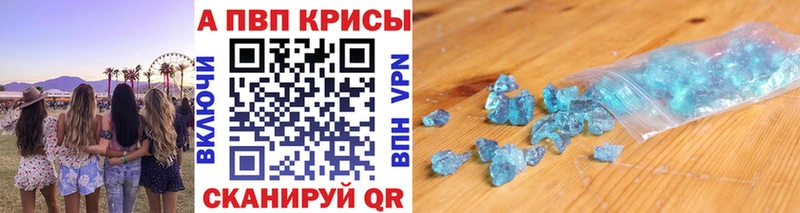 A PVP Соль Гуково