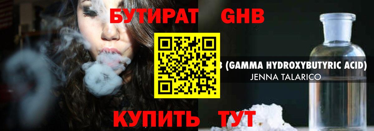 Гуково  Бутират  Вход с VPN  БУТИРАТ буратино 