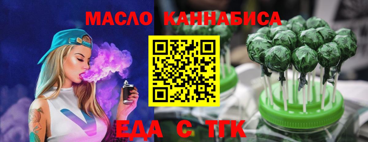 Гуково  Cannafood конопля  Вход с VPN 