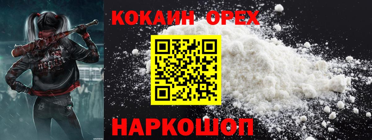 Кокаин Columbia Гуково
