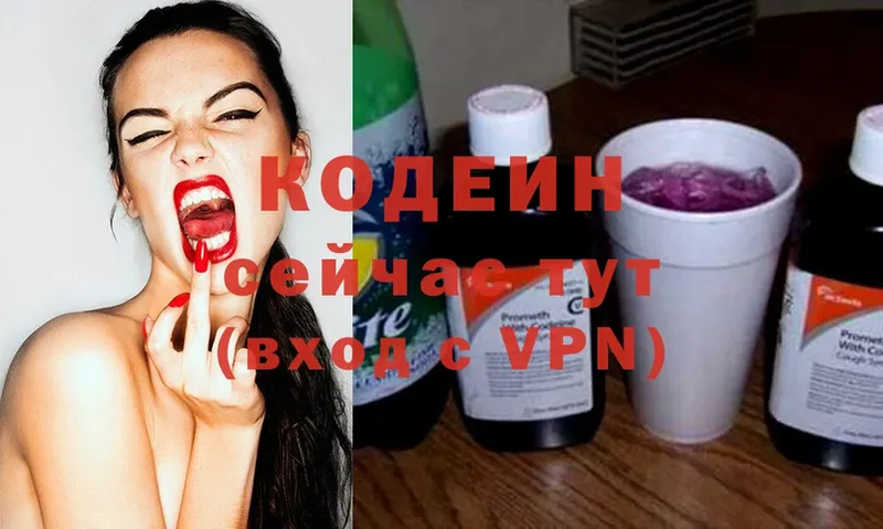 Codein Purple Drank  Гуково 