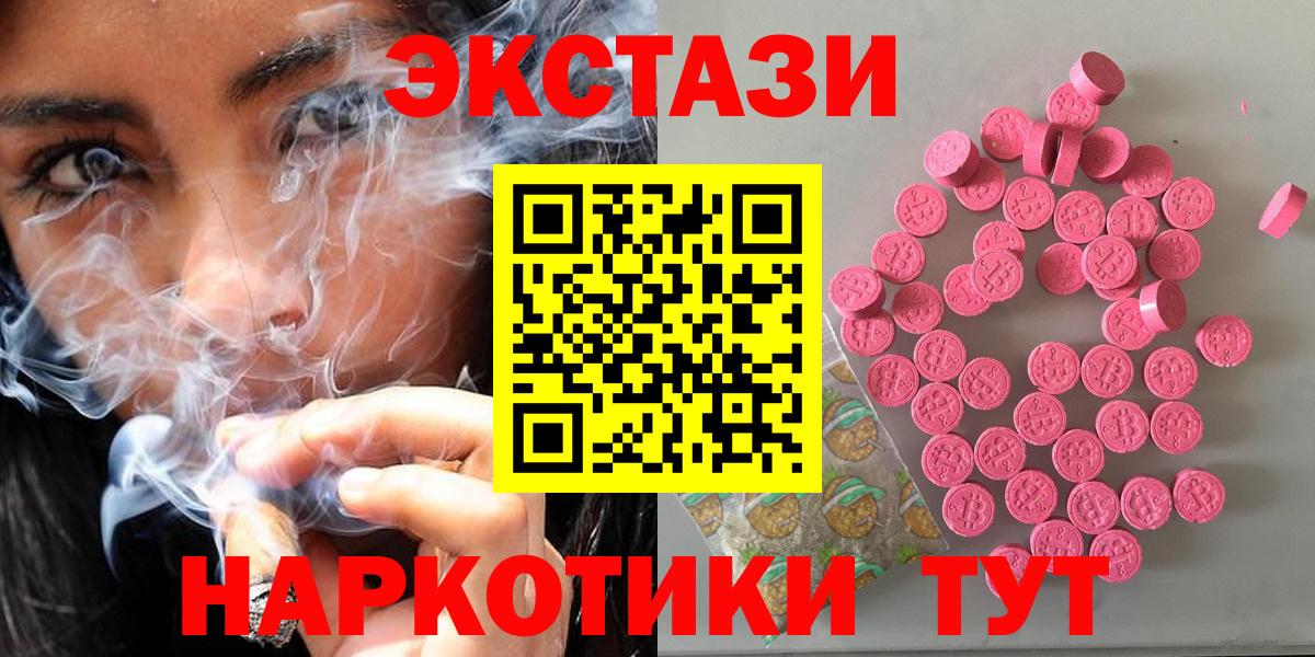 Гуково  Ecstasy VHQ  Экстази 280мг  ЭКСТАЗИ  Вход с VPN 