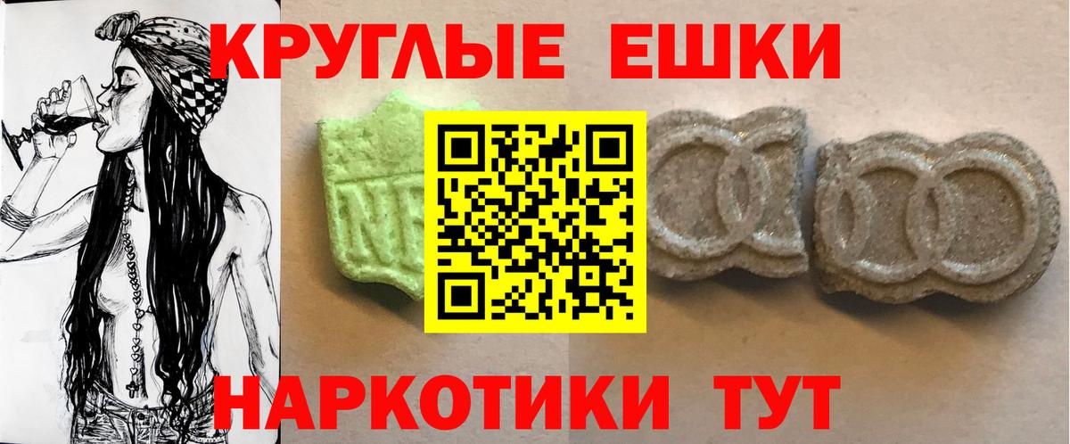 Экстази 250 мг  Ecstasy  Гуково 