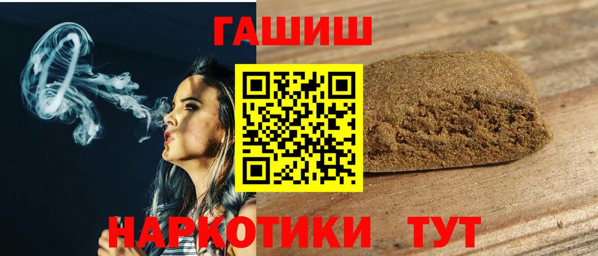 ГАШ Cannabis Гуково
