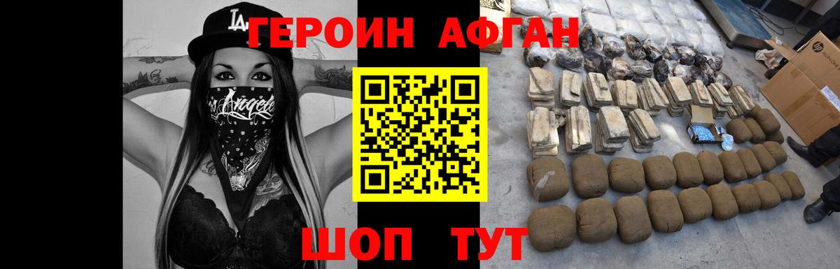 Гуково  ГЕРОИН VHQ  Вход с VPN 