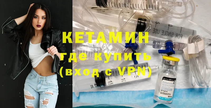 наркотики  Гуково  hydra зеркало  КЕТАМИН ketamine 