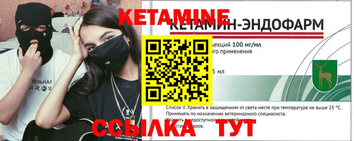 Кетамин ketamine  Вход с VPN  Кетамин VHQ  Гуково 