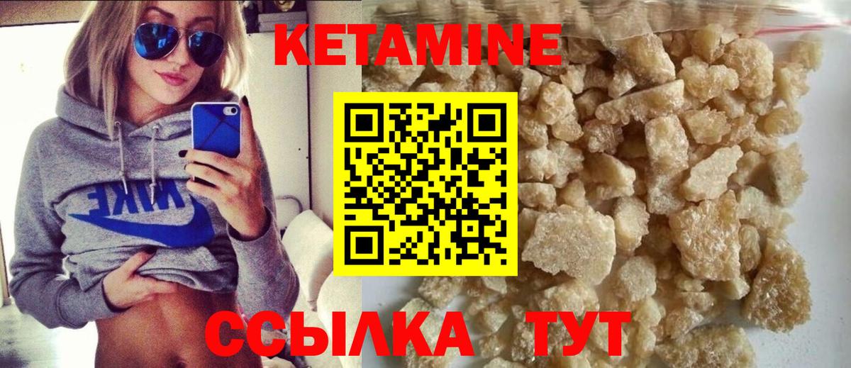 КЕТАМИН VHQ  КЕТАМИН ketamine  Гуково 