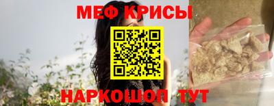 меф VHQ Бийск