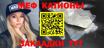 мефедрон мука Волгодонск