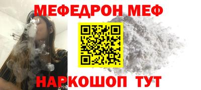 меф VHQ Бийск