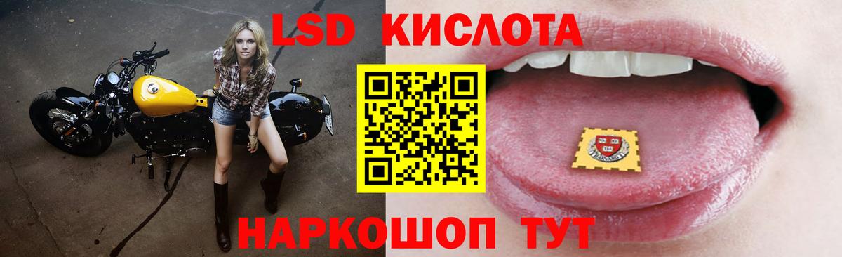 Лсд 25 экстази кислота  Вход с VPN  Лсд 25 экстази кислота  LSD-25 экстази  Гуково 