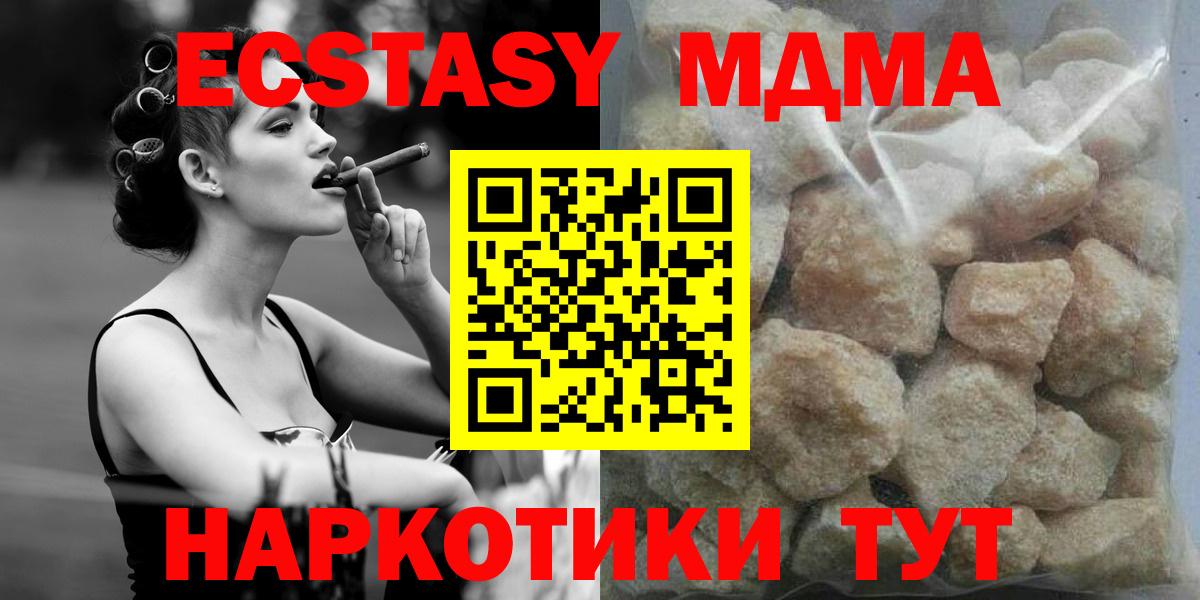 MDMA молли  MDMA  Гуково 