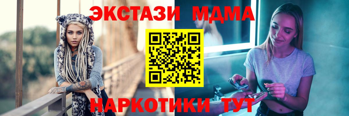MDMA молли  Вход с VPN  MDMA  Гуково 