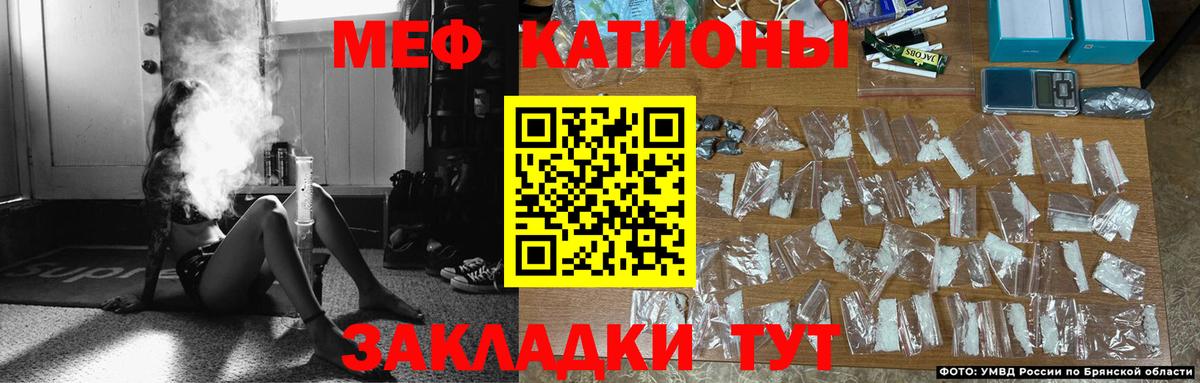 МЯУ-МЯУ  Гуково  Мефедрон мяу мяу  Меф мяу мяу 