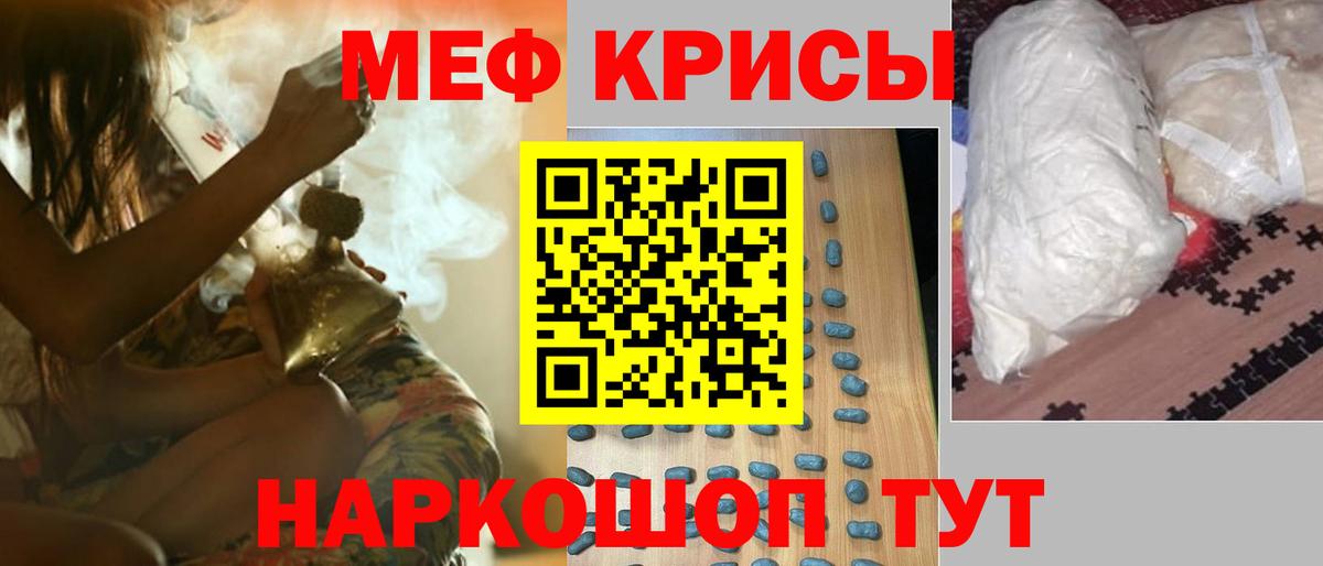 Меф мука Гуково