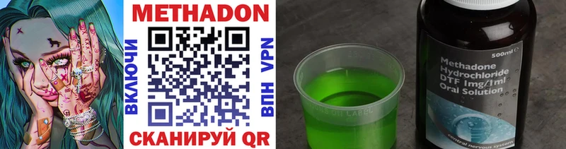 МЕТАДОН кристалл  наркошоп  Гуково 
