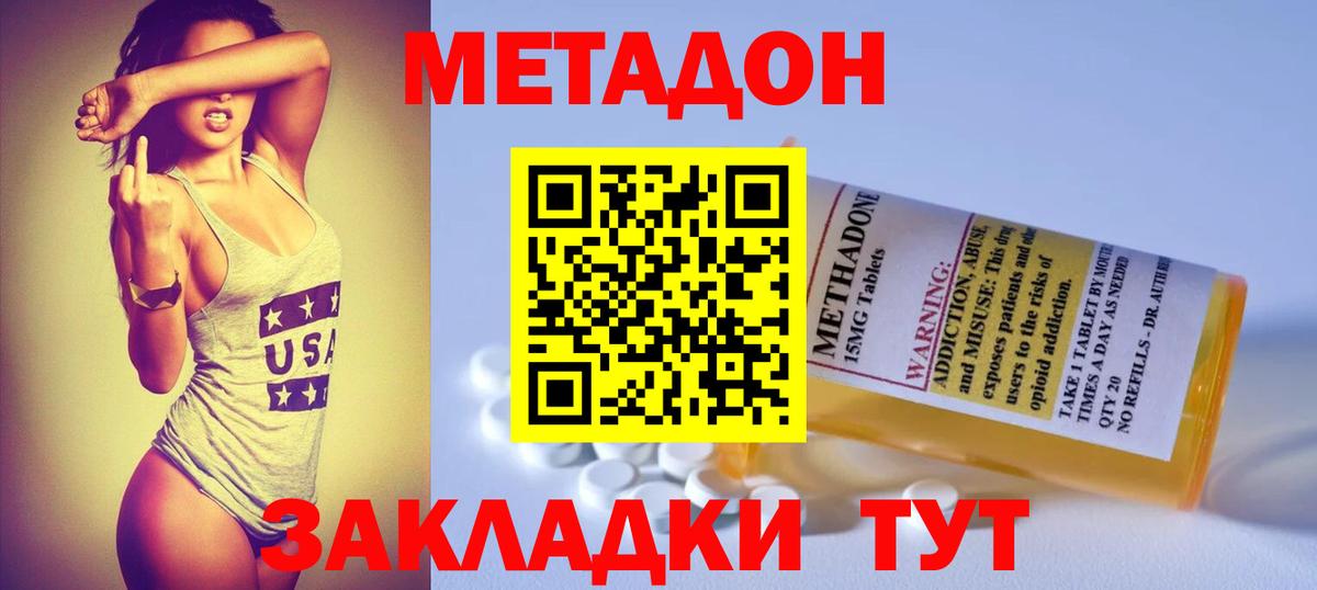 МЕТАДОН белоснежный  МЕТАДОН VHQ  Гуково 