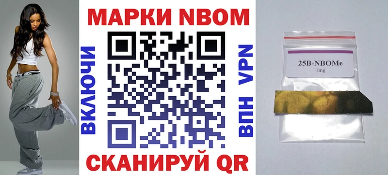 Марки 25I-NBOMe 1,5мг  Гуково 