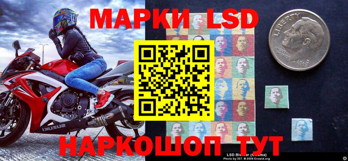 Гуково  Марки 25I-NBOMe 1,8мг  Вход с VPN 