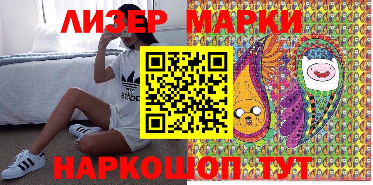 Марки 25I-NBOMe 1,8мг  Гуково 