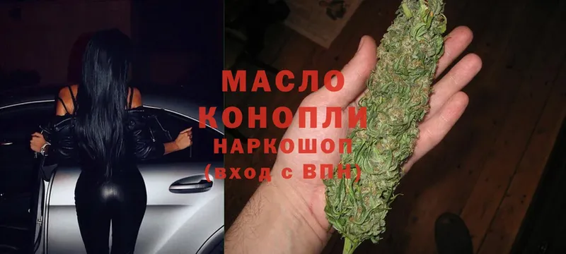 ТГК THC oil  Гуково 