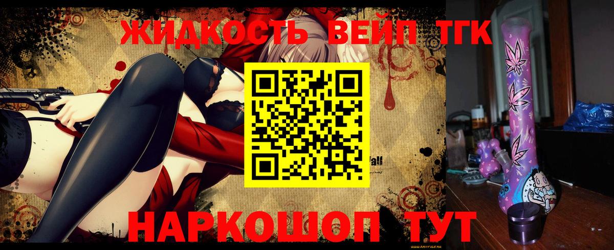 ТГК концентрат Гуково