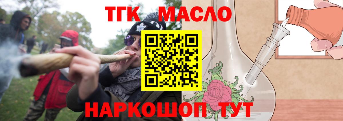 ТГК вейп с тгк  mega ссылки  Гуково 